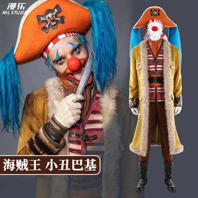 海贼王小丑巴基cos服动漫