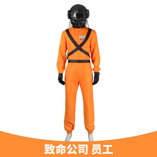 致命公司员工同款防护服
