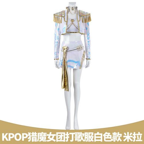 Kpop猎魔女团米拉打歌服cos服
