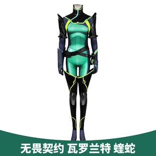漫乐 无畏契约 瓦罗兰特 蝰蛇cosplay拳头游戏角色cos服5231