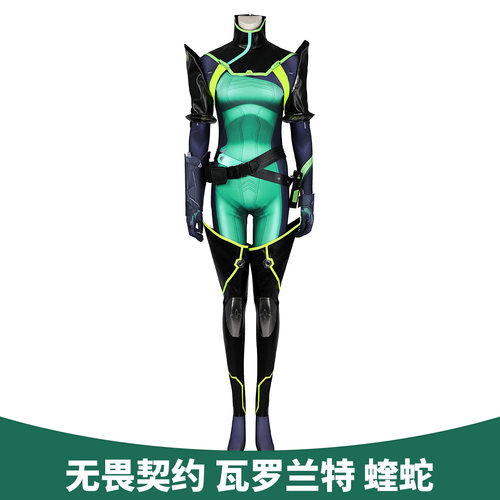 漫乐无畏契约蝰蛇cos服