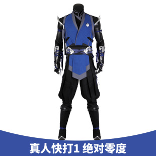 漫乐 真人快打1 绝对零度cos服游戏人物cosplay男5263