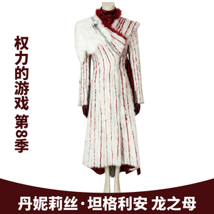 漫乐 权力的游戏第八季 龙母 丹妮莉丝 坦格利安cos衣服4415