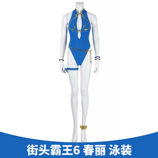 漫乐 街头霸王6 春丽泳装cosplay服游戏角色同款cos泳衣性感5753