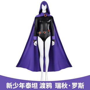 漫乐 新少年泰坦cos服渡鸦瑞秋·罗斯cosplay动画披风套装5470