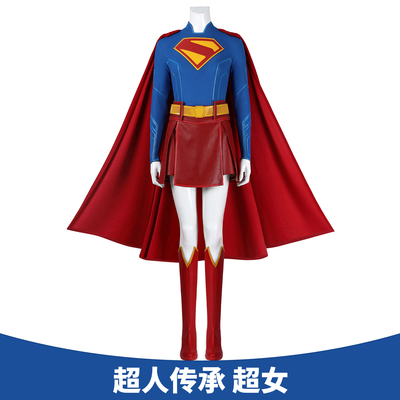 超人传承超女cos服披风