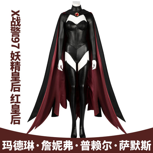 XMEN97X战警妖精红皇后表演服