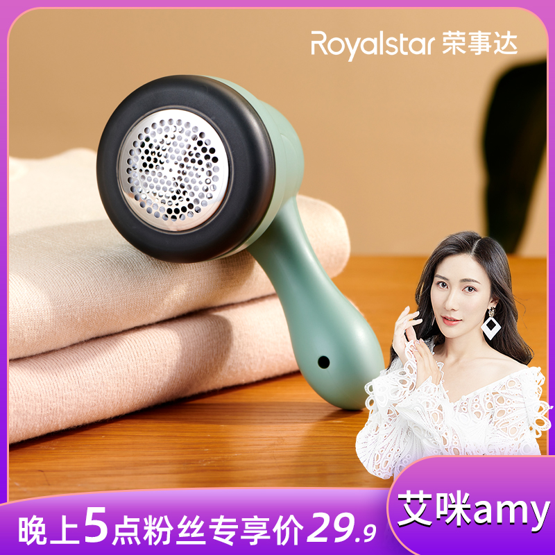 [Amy amy Fans Exclusive]Rongshida Hair ball Trimmerin the Electrical life , Hair ball trimmer  category - from Buy2taobao.com to provide professional Taobao agent buy service