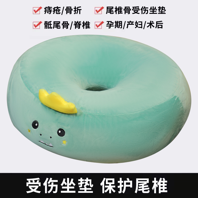 痔疮术后专用坐垫
