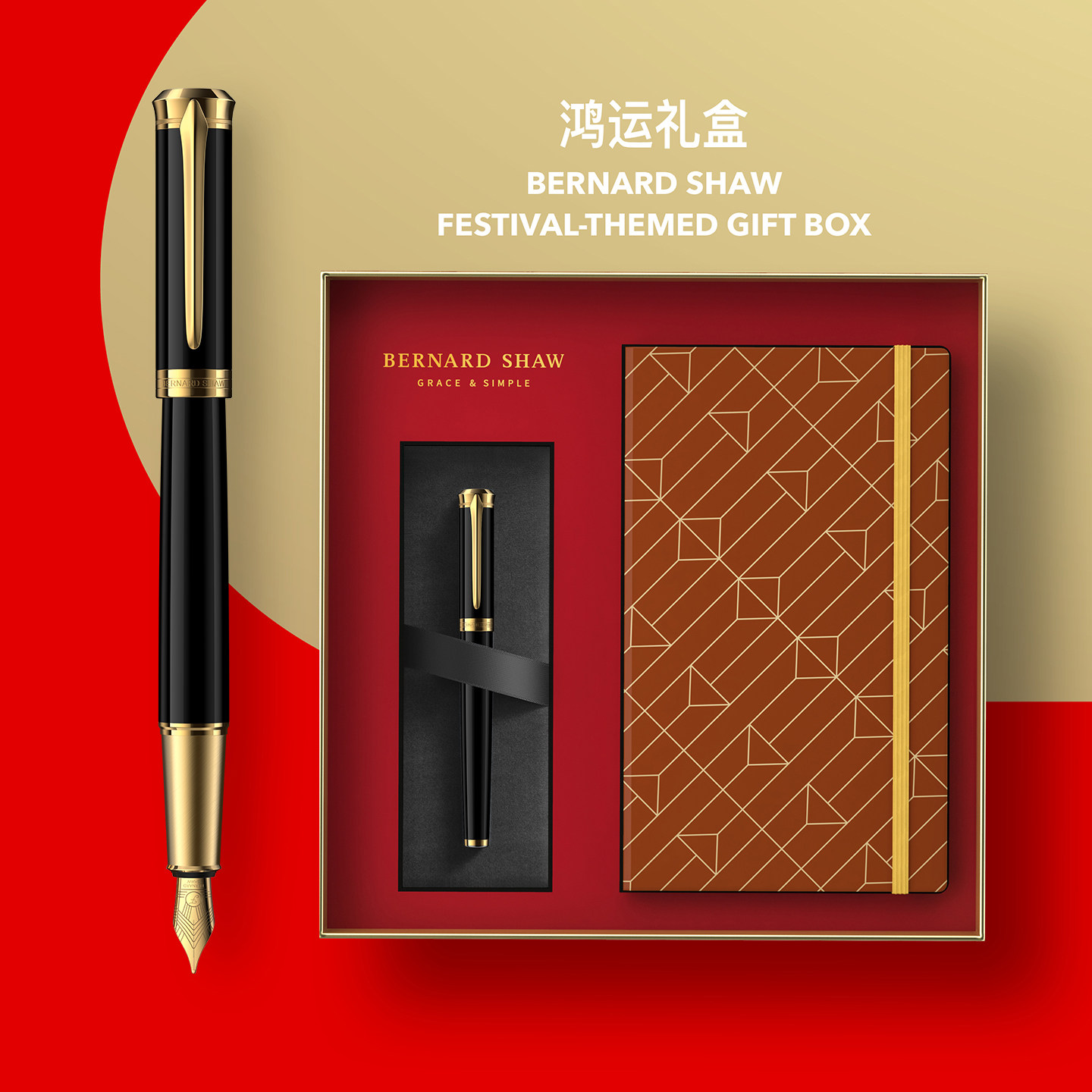 萧伯纳钢笔荣光墨水笔男士高档APEX笔记本主题礼盒女生用新年礼物,文具电教/文化用品/商务用品,钢笔,淘宝优惠券,粉丝福利购,淘宝优惠卷