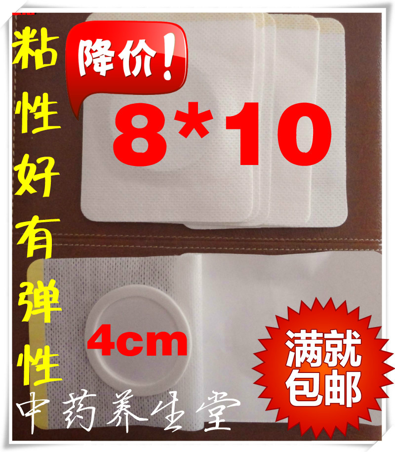 8*10无纺布膏药贴 空贴 粘性好 质量优