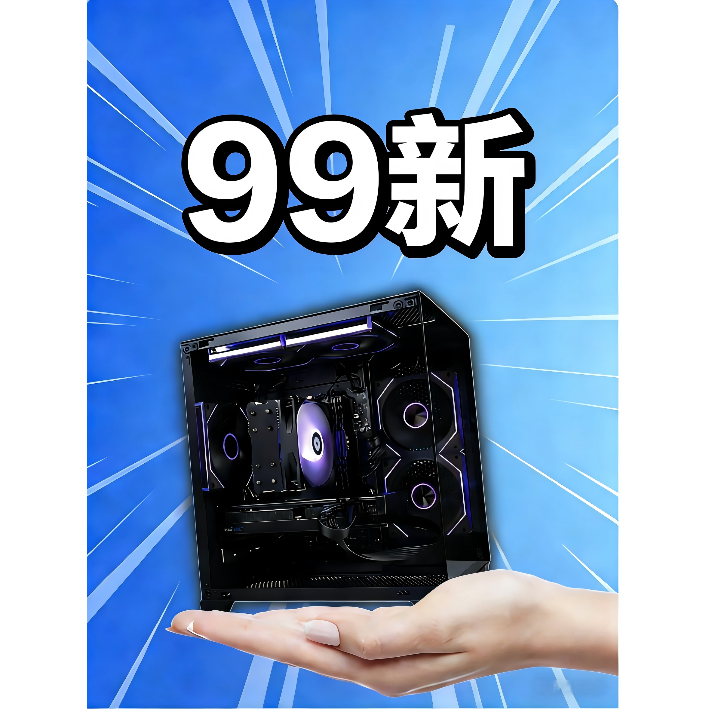 99新海景房整机i5/i7  5060显卡  1T 硬盘 海景房机箱