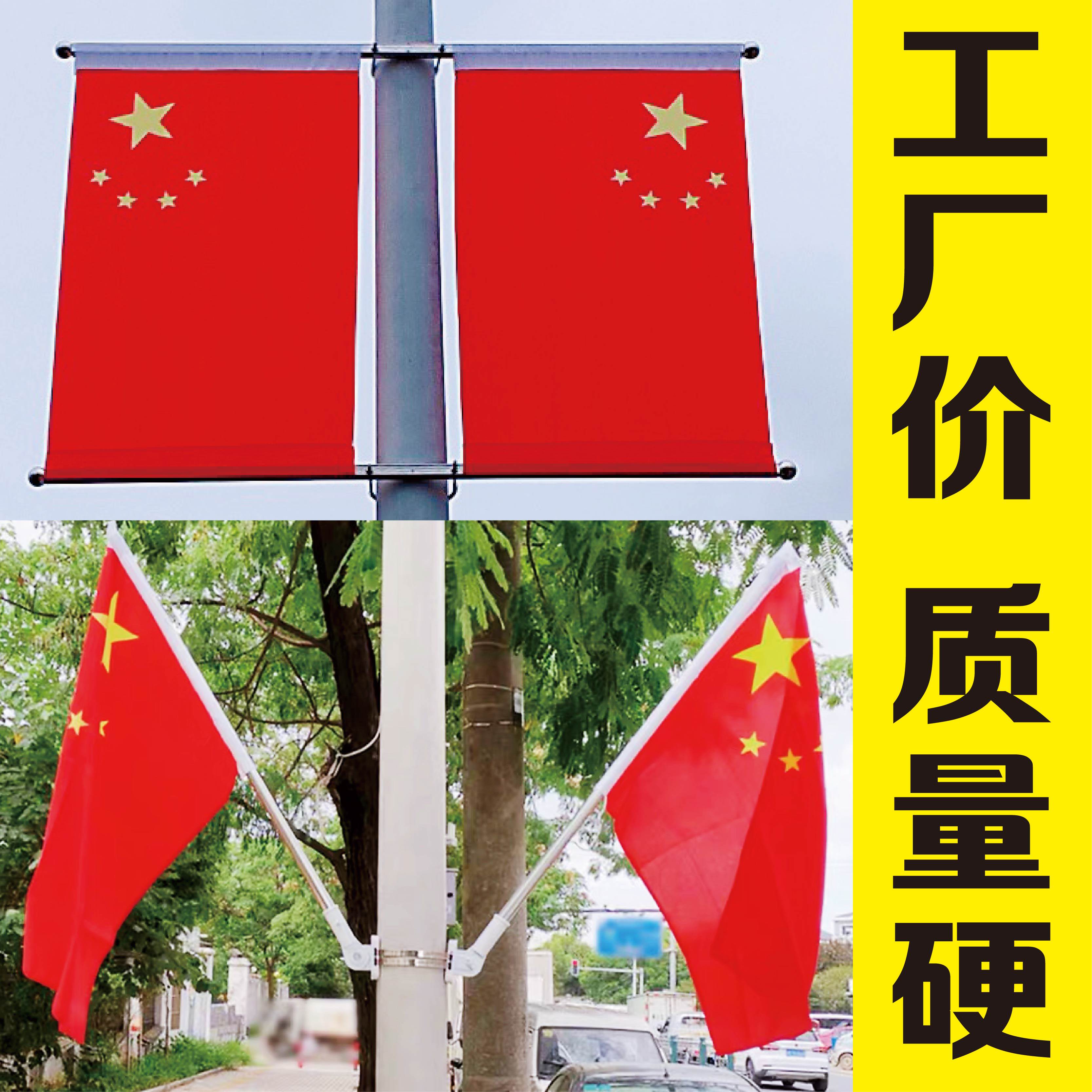 国庆街道店铺门口斜插旗国旗路灯杆旗帜中国五星红旗装饰户外墙壁