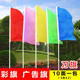 刀旗彩旗户外定制广告旗定做印刷字标志道旗队旗五色一包10面