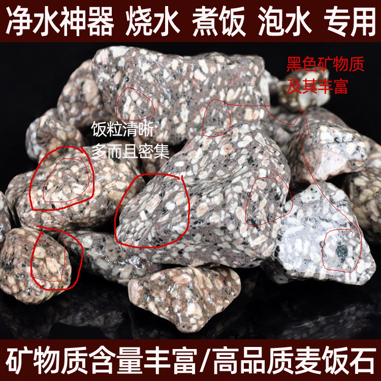 沂蒙奇石天然特优级麦饭石原石颗粒净水用家庭烧水煮饭用火山石