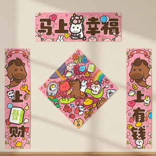 2026马年对联原创入户门贴春联磁吸对联2026年新款年轻人创意装饰