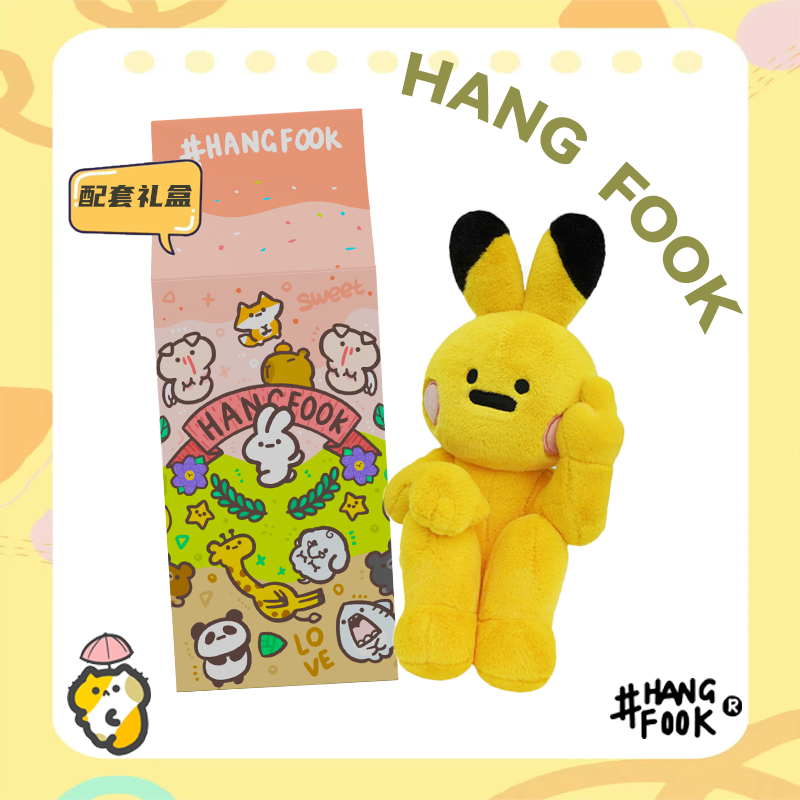黄色造型摆件玩偶兔子hangfook