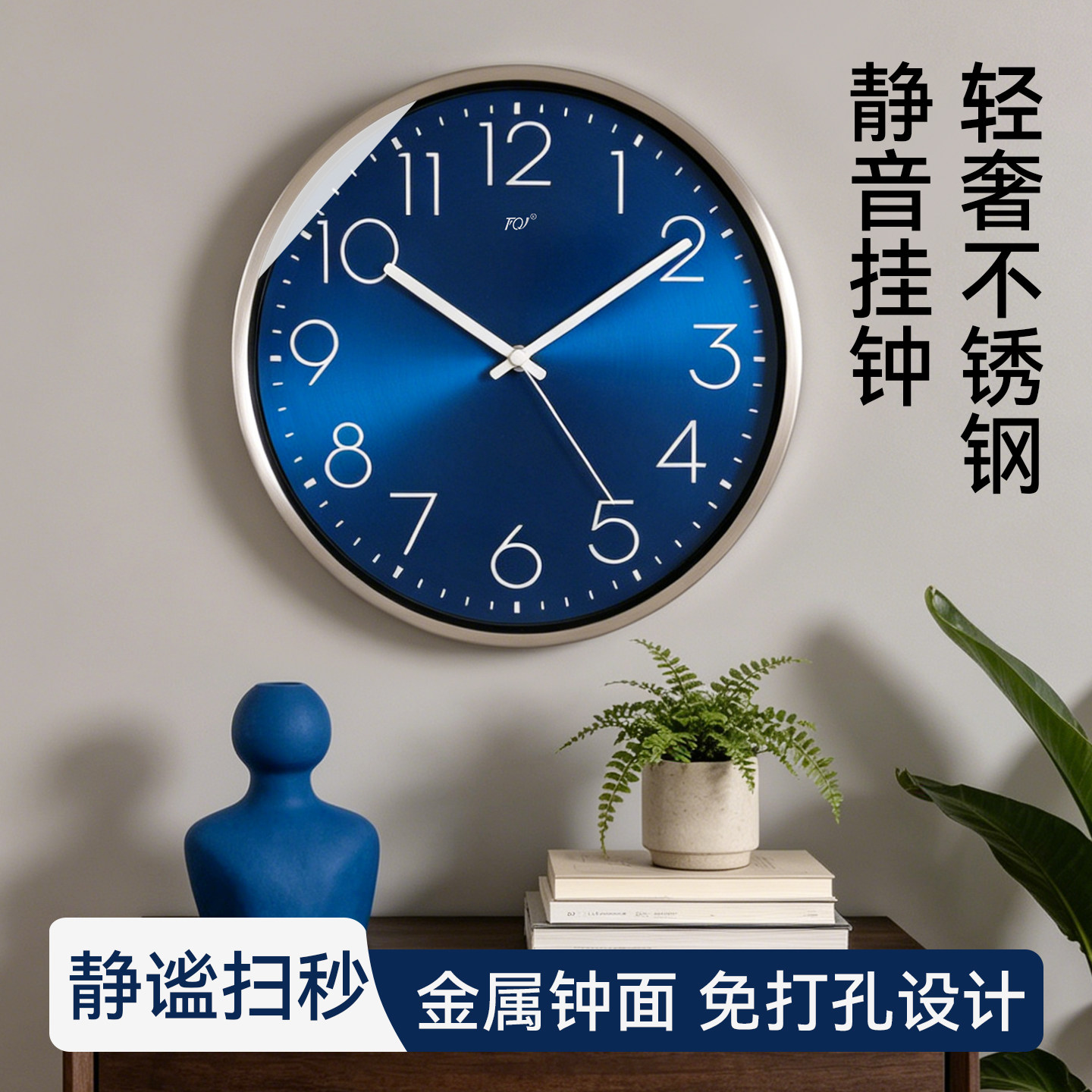 TQJ不锈钢静音挂钟轻奢家用客厅时钟挂墙表现代简约卧室电波钟表