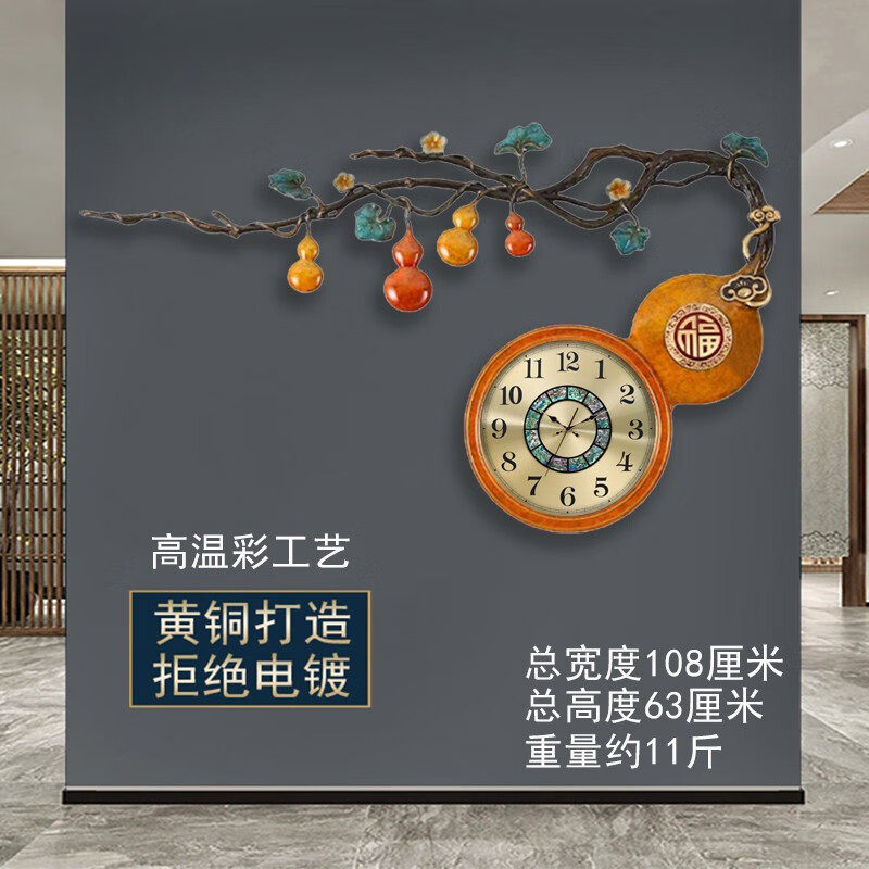 凯琴新中式全铜葫芦挂钟客厅背景墙家用静音时钟现代新款石英挂表