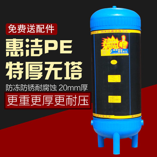 特厚PE全自动无塔供水器