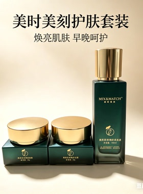 提亮祛黑色素每时每刻