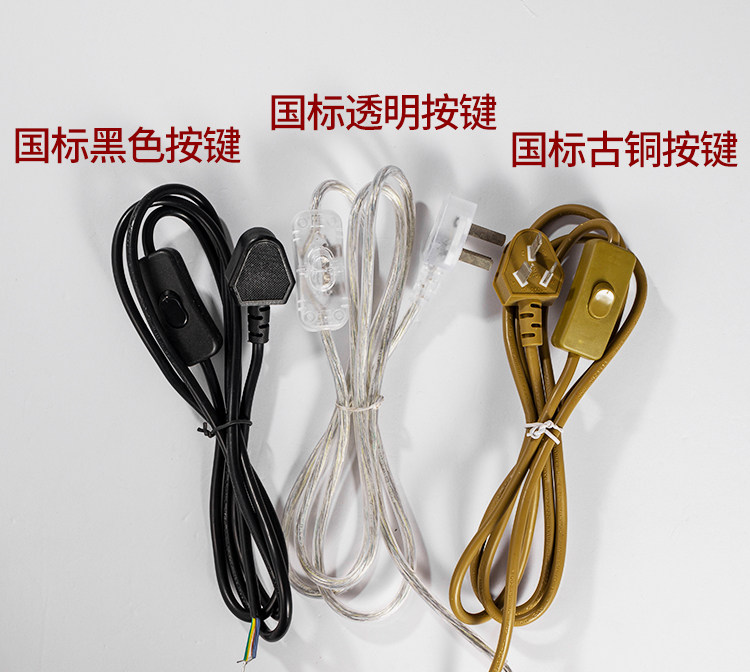 台灯开关按钮中途插头排气风扇图片