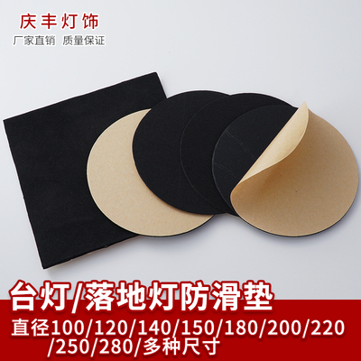 台灯底座防滑垫海棉自粘可自裁剪