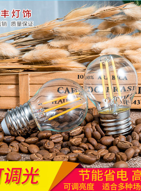e27螺口台灯灯泡可调光 e14旋扭调亮度led钨丝灯泡 led节能灯超亮
