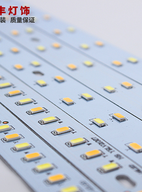 包邮LED吸顶灯改造灯条 灯板H灯管长方形灯珠长条节能灯高亮贴片