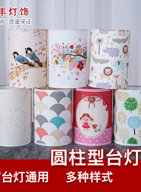 台灯罩亚麻灯罩外壳罩卧室床头吊灯台灯罩简约北欧灯罩布艺灯罩