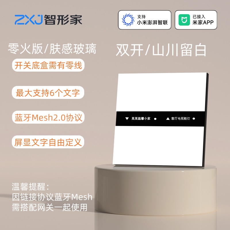 灵犀系列控制系统已接入小米家app智能家居控制面板全屋智能语音