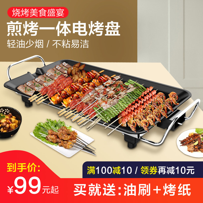 益多电烧烤炉韩式家用不粘电烤炉 无烟烤肉机电烤盘铁板烧烤肉锅