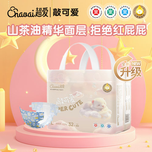 [单包]超爱敲可爱医护级透气纸尿裤新生宝宝柔软透气拉拉裤一体式