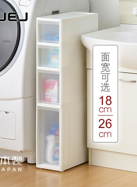 JE日本进口夹缝收纳柜抽屉式