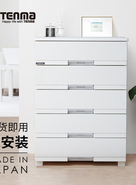 日本进口tenma天马镜面豪华柜衣服抽屉整理箱塑料收纳五斗柜