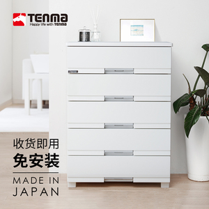 日本进口tenma天马镜面豪华柜衣服抽屉整理箱塑料收纳五斗柜