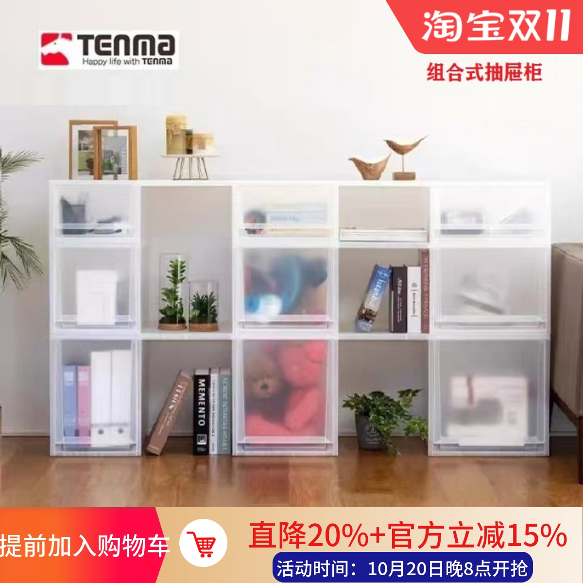 Tenma天马进口进深40cm组合抽屉式收纳盒收纳箱衣柜整理储箱