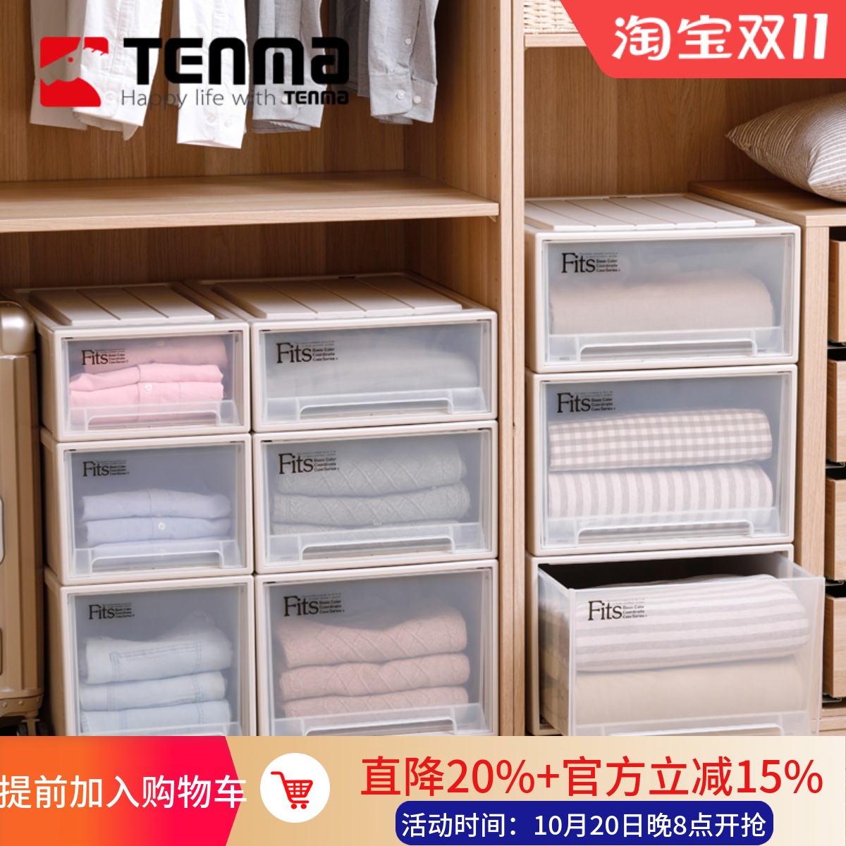 tenma天马株式会社透明抽屉式