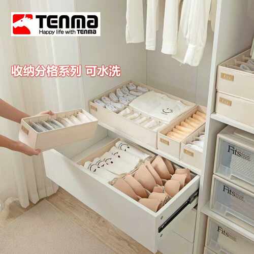 可水洗布艺内衣裤收纳盒置