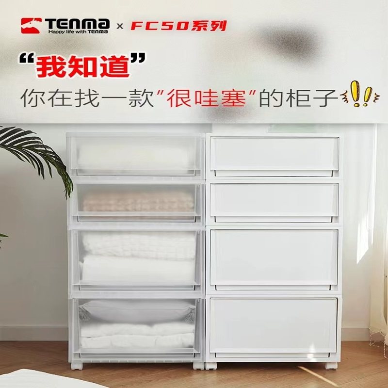 天马收纳箱组合式收纳抽屉柜卧室家用衣橱衣柜衣服收纳柜整理箱