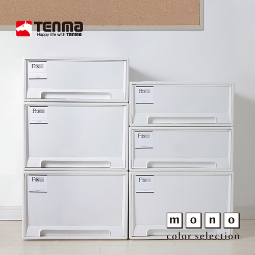 Tenma抽屉式收纳箱衣服储物盒