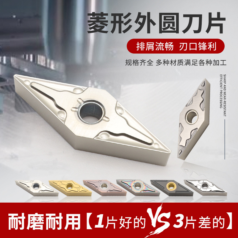 35度陶瓷尖刀VNMG160404/160408HQ菱形数控车刀片不锈钢外圆刀头