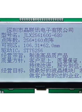 256160G-680-PN  液晶显示模块  256160点阵屏  5.0寸 驱动ST7256