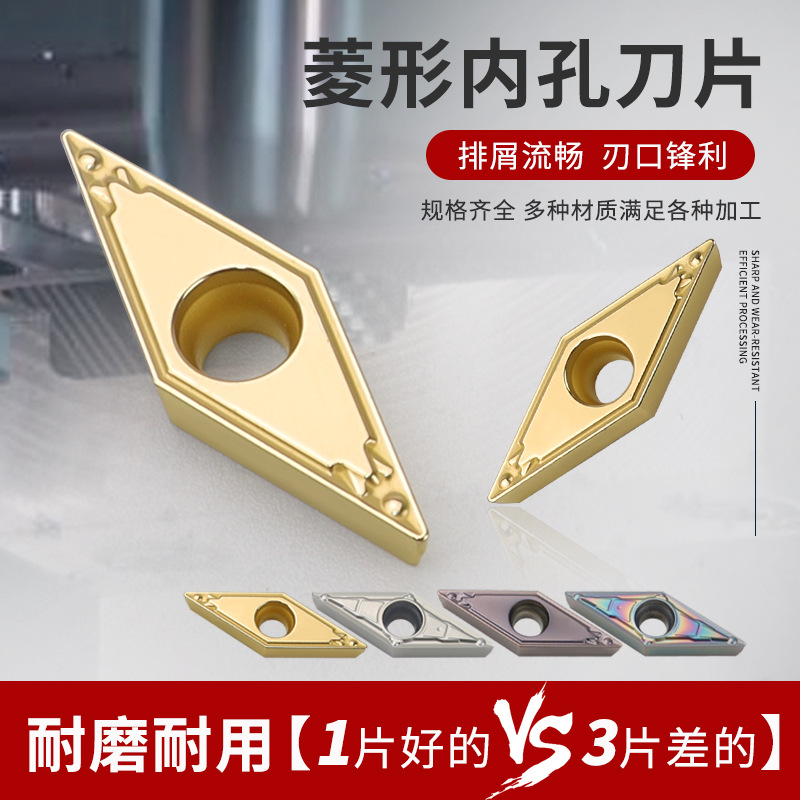 VBMT160404/160408/110304HQ菱形数控车刀片钢件专用35度外圆尖刀