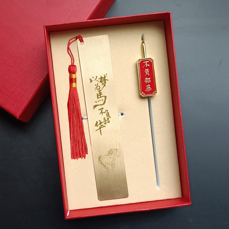 实用学生礼物励志实用定制刻字