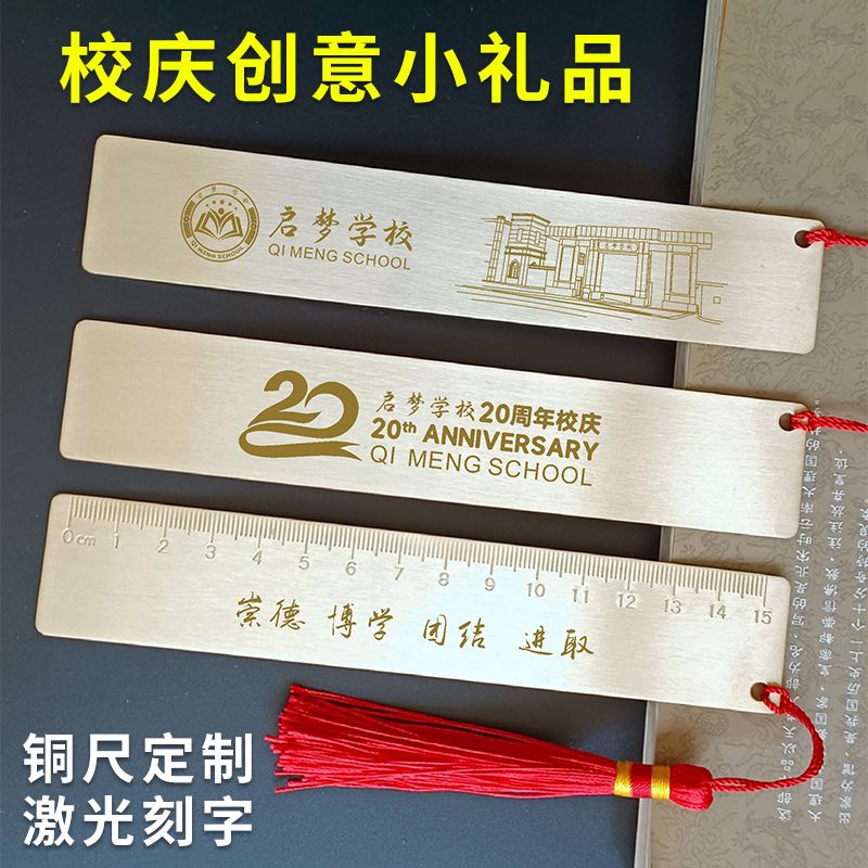 周年庆礼品校庆纪念品定制刻字
