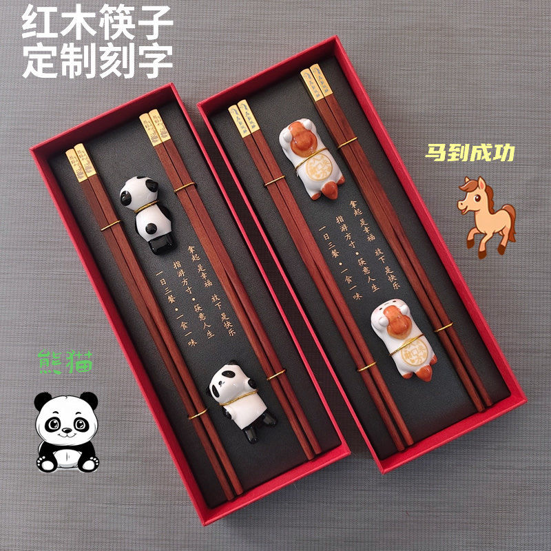2026新年马年筷子礼盒出国送老外中国特色伴手礼商务定制刻字,餐饮具,筷子,淘宝优惠券,粉丝福利购,淘宝优惠卷