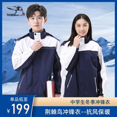 深圳中学生冲锋衣外套三合一