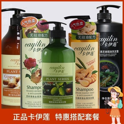 【推荐】卡伊莲洗发水两瓶