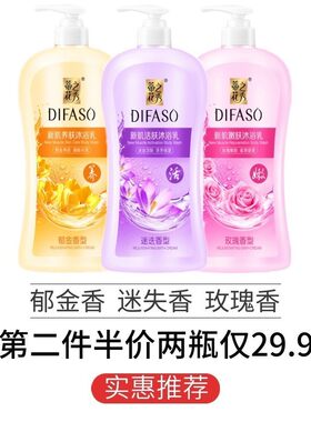 【29.9元2瓶1kg】蒂花之秀沐浴露